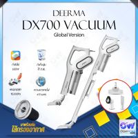 Deerma Dx700 / DX700S / DX810 (2 in 1) Handheld Vacuum Cleaner เครื่องดูดฝุ่น แบบด้านจับ เครื่องดูดฝุ่นไฟฟ้า ที่ดูดฝุ่น ในครัวเรือน เครื่องดูดฝุ่นด เครื่องดูดฝุ่นไซโคลน แรงดูดถึง 15 KPA น้ำหนักเบา ขนาดกะทัดรัด ทำความสะอาดได้ทั้งในบ้าน และรถยนต์