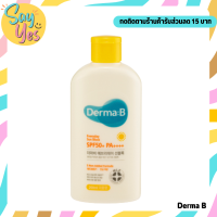 ? ของแท้ พร้อมส่ง !!! Derma B Everyday Sun Block SPF50+ PA++++ 200 ml. ครีมกันแดดเนื้อบางเบา อ่อนโยน ให้ความชุ่มชื้น ใช้ได้ทั้งใบหน้าและผิวกาย