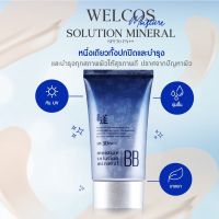 WELCOS MOISTURE SOLUTION MINERAL BB CREAM SPF30 PA++ 50 ML. ( MULTY KOREA ITEM ) #บีบีครีมสูตรผสมน้ำแร่บำรุงผิว