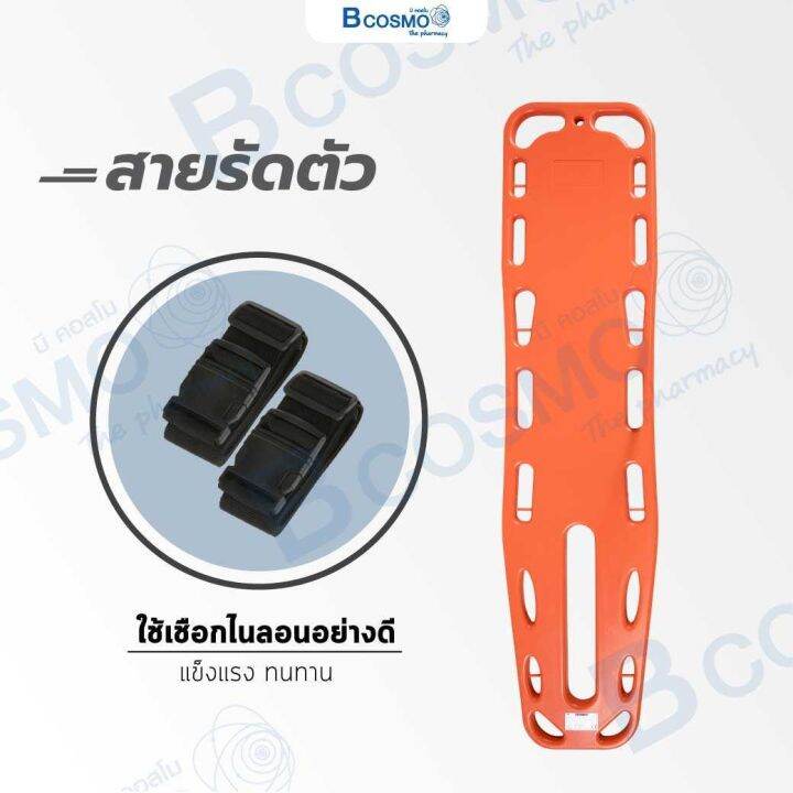 เปลลำเลียง-สีส้ม-ทำจากพลาสติก-มีเชือกไนล่อน-สามารถลอยบนน้ำ-dmedical