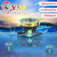 YSS Lighting ไฟหน้าดำน้ำ LED, แบตเตอรี่ใช้งานได้ยาวนาน, สวิตช์ปุ่มกด, ผจญภัย, ตกปลา, ล่าสัตว์, ไฟหน้าดำน้ำแบบสวมศีรษะ