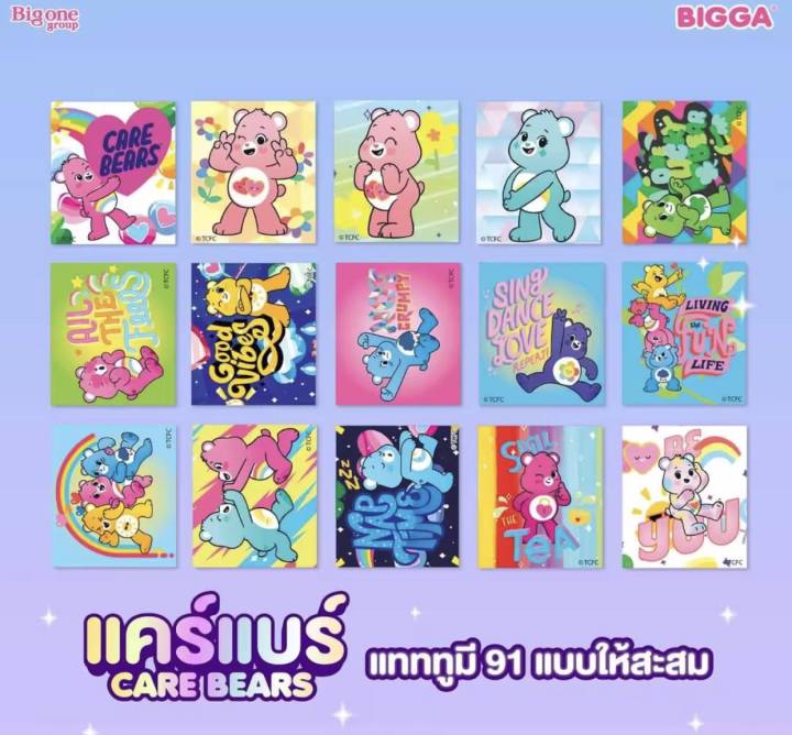 ขนมแคร์แบร์-แทททูแคร์แบร์-ข้าวโพดอบกรอบแถมแทททู-แหวนอมยิ้มแคร์แบร์-บิ๊กก้าแคร์แบร์