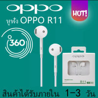 หูฟัง OPPO R11 ของแท้ อินเอียร์ และไมโครโฟนในตัว ใช้กับช่องเสียบขนาด3.5 mm ใช้ได้กับ OPPO R9 R15 R11 R7 R9PLUS A57 A77 A3S รับประกัน 1 ปี by ELE-STORE