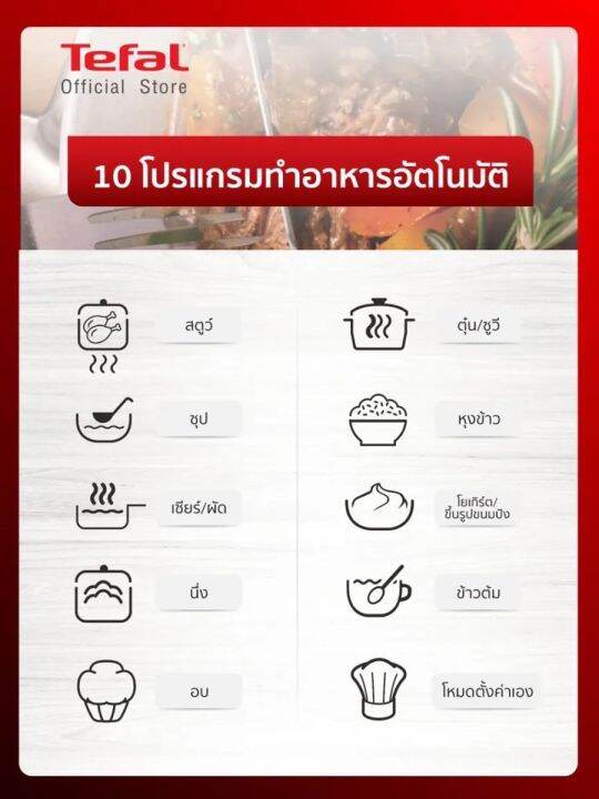 tefal-หม้ออัดแรงดันไฟฟ้า-ขนาด-7-6-ลิตร-รุ่น-cy777866