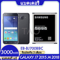 แบตโทรศัพท์ samsung j7 แบตซัมซุงj7 แบตเตอรี่ Samsung GALAXY J7 2015 J4 2018 J7000 J7008 J700F battery แบตsamsung j7 EB-BJ700BBC 3000mAh รับประกัน 3 เดือน