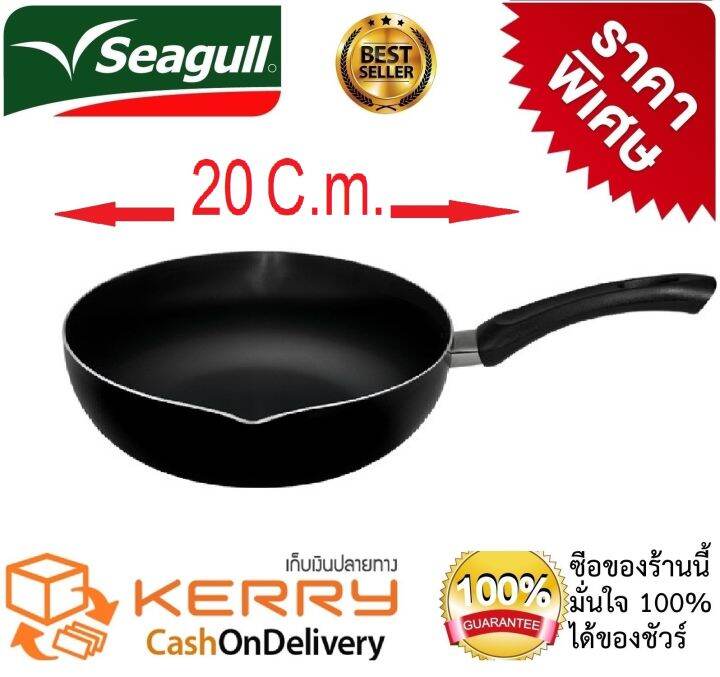 กระทะเทฟล่อน-กระทะทรงลึก-กระทะเคลือบ-กระทะสแตนเลสสตีล-ทรงลึก-nonstick-seagull-ขนาด-20-ซ-ม-เคลือบกันติด-อาหารไม่ติดกระทะ-ใช้น้ำมันน้อย-ปลอดภัยก