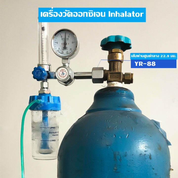 กจ์ออกซิเจน-เกจ์ออกซิเจน-oxygen-regulator-amp-flowmeter-สำหรับวัดแรงดันและปรับอัตราการไหลใน-ถังออกซิเจน-เกจ์ปรับแรงดัน-ครบชุดพร้อมสายออกซิเจน-ใช้ได้กับถังอ๊อกซิเจนทุกขนาด-เกย์หายใจ