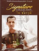 CD,ไท ธนาวุฒิ ชุด Signature Collection of Tai Thanawut(3CD)