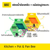 Beezy Bee Kitchen Bee + Pot and Pan Bee Sponge บีซี่ บี ฟองน้ำผึ้งห้องครัว set 2 ชิ้น