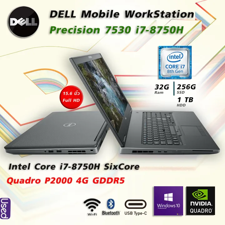 DELL PRECISION 7530 INTEL i7-8750H SixCore นิ้ว UltraSharp Premium Panel NVIDIA Quadro P2000 l RAM 32GB NVMe 256GB Workstation l Windows 10 Pro OEM DELL PRECISION 7530 INTEL i7-8750H SixCore นิ้ว UltraSharp Premium Panel NVIDIA Quadro P2000 l RAM 32GB NVMe 256GB Workstation l Windows 10 Pro OEM