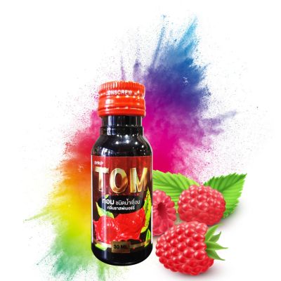 TOM (ท่อม) น้ำหวานเข้มข้น กลิ่นราสเบอร์รี่ 1 ขวด ขนาด30ml. D ตลาดน้ำเชื่อม