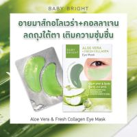 BABY BRIGHT อโลเวร่าแอนด์เฟรชคอลลาเจนอายมาส์ก 2.5G X 1คู่