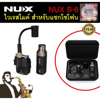 NUX B-6 ไวเรสไมค์ สำหรับแซกโซโฟน 2.4 GHz