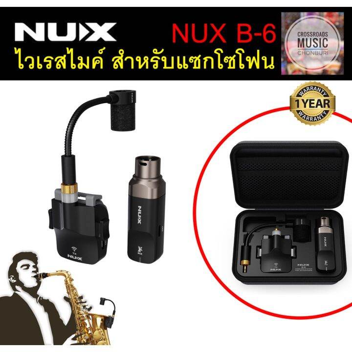 nux-b-6-ไวเรสไมค์-สำหรับแซกโซโฟน-2-4-ghz