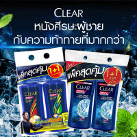 แชมพูขจัดรังแค Claer Men Cool Sport เคลียร์ เมน คูล สปอร์ต เมนทอล สูตรเย็นสุดขั้ว สำหรับผู้ชายโดยเฉพาะ