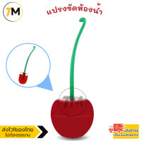 แปรงขัดห้องน้ำ ขัดโถ สุขภัณฑ์ แปรงล้างห้องน้ำ แปรงขัดอเนกประสงค์ พร้อมแท่งวางสุดน่ารัก กลมกลืนกับห้องน้ำ Toilet Brush AP13S Red Wine