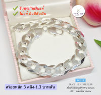 สร้อยข้อมือเงินแท้92.5% ข้อมือเลสแบน-อิตาลี กว้าง 7-10 mm. หนัก 3 สลึงตัน-1.3 บาทตัน ยาว 7.5-8.5 นิ้ว(เรือนเงินแท้)