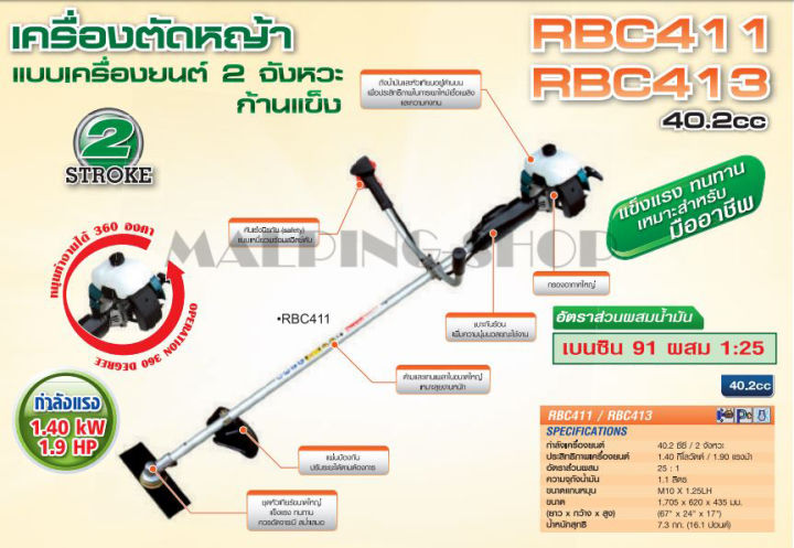 makita-เครื่องตัดหญ้า-2-จังหวะ-รุ่น-rbc411u-ของแท้-เครื่องตัดหญ้าmakita-เครื่องตัดหญ้ามากีต้า-เครื่องตัดหญ้า2t-เครืองตัดหญ้า