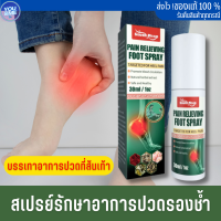 Pain relief spray, cool spray, organic formula, pain relief, knee pain, peppermint, pain relief, no pain, no mess