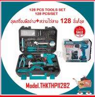 Total ชุดเครื่องมือช่าง + สว่านไร้สาย 12 โวลท์ (128 ชิ้นชุด) รุ่น THKTHP11282 ( 128 Pcs Tools Set )