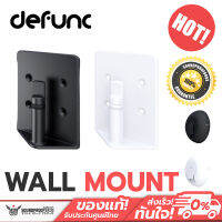 Defunc HOME Wall Mount อุปกรณ์ขายึดลำโพงแบบติดผนัง สินค้าของแท้ประกันศูนย์ไทย