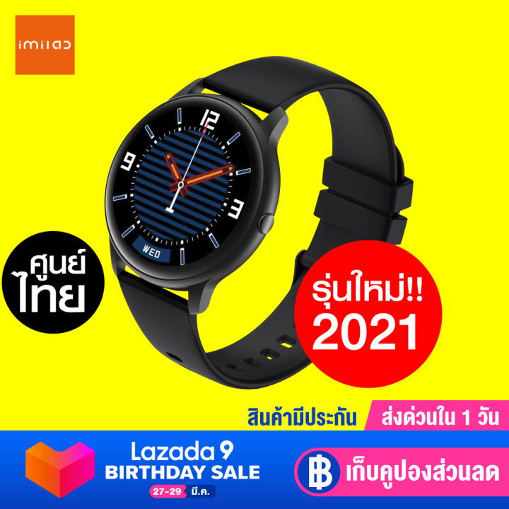 ศูนย์ไทย-imilab-watch-kw66-นาฬิกาอัจฉริยะ-รองรับการออกกำลังกายสูงสุด-13-โหมด-1y