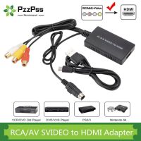 อะแดปเตอร์ที่รองรับ Pzzpss RCA /AV SVIDEO กับ DVD HD TV STB Compatble พร้อม PS2/PS3,720P /1080P AV S-VIDEO ตัวแปลงวิดีโอ