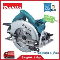 MAKITA 5007NF เลื่อยวงเดือน 7  เลื่อยไฟฟ้า มีไฟ LED! ส่งฟรี! มีประกัน!