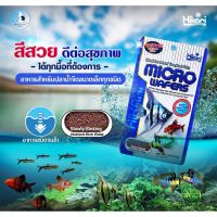 Hikari Micro wafers อาหารปลาเล็ก เม็ดจมช้า (20 / 45 กรัม)