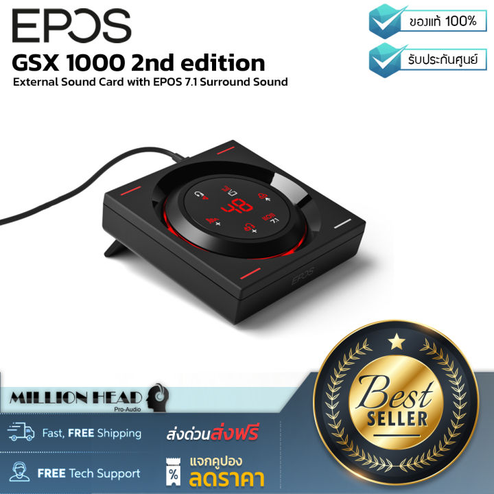 EPOS : GSX 1000 2nd edition by Millionhead (DAC สำหรับการเล่นเกม