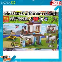 [ โมเดล ฟิกเกอร์ ของสะสม ] เรโก้ LELE33078 เรโก้มัยคราฟ 3 in 1 จำนวน 396 pcs (cl) [ ของเล่นเสริมทักษะ Kids Toy ].