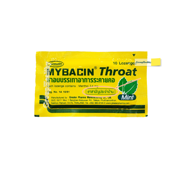 mybacin-throat-mint-มายบาซิน-โธร์ท-มินต์-เม็ดอม-รสมิ้นต์-ยาอมลดอาการระคายคอ-10-เม็ด-ซอง