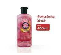 พร้อมส่ง  HERBAL ESSENCES เฮอร์บัล เอสเซนส์ แชมพู สูตรเวทตี้ แอนด์ สตรอง 400 มล. มีส่วนผสมของสารบำรุงผมมากกว่าเดิม 4 เท่า