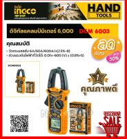 INGCO แคล้มมิเตอร์ ดิจิตอล (AC) รุ่น DCM6003 ( Digital AC Clamp Meter ) มิเตอร์วัดไฟ