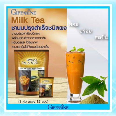 ชานม กิฟฟารีน มิลค์ที ชานมปรุงสำเร็จชนิดผง Giffarine #ส่งฟรี #ของแท้ #tangthai04 shop