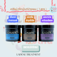 ( 3 สูตร ) ลาดีเน่ ทรีทเม้นท์  แว็กซ์ / เคราติน / ดีท็อกซ์ Ladene Treatment ขนาด 500 ml