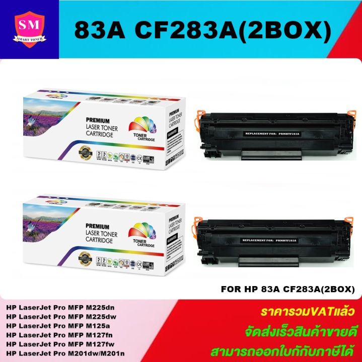 หมึกพิมพ์เลเซอร์เทียบเท่า-hp-85a-ce285a-2-boxราคาพิเศษ-for-hp-laserjet-pro-p1102-p1102w-m1132-mfp-m1212nf-mfp-m1217nfw-mfp