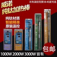 [COD] Weino koi fish pond pure titanium heating rod tank high-power 2000 3000W with temperature control