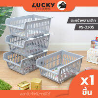 LUCKY HOME ตะกร้าพลาสติกใส่สิ่งของอเนกประสงค์ P5-2205 ขนาด(กว้างxยาวxสูง) 30.2 x 43 x 19 cm