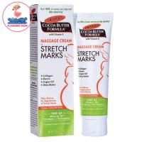 Palmers Cocoa Butter Formula Massage Cream For Stretch Marks ปาล์มเมอร์ สูตรโกโก้บัตเตอร์ มาสซาส ครีม 125กรัม