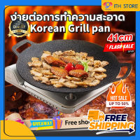 【ลูกค้าใหม่ ลด】ถาดอบไร้ควัน เตาย่าง BBQ ถาดอบมัลติฟังก์ชั่น เคลือบกันติด กระทะย่าง กระทะปิ้งย่างสไตล์เกาหลี ย่างเกาหลี กระทะปิ้งย่าง