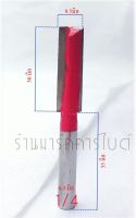 ทริมเมอร์กัดตรง กัดข้าง ขนาด 9.5x30มิล แกนจับ 1/4"(6.3mm).