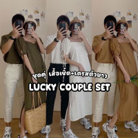 S061 : Lucky Couple ชุดคู่รัก เสื้อเชิ้ต+เดรสตัวยาว