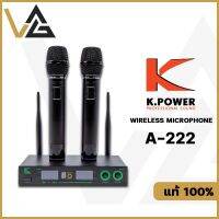 K.Power A-222 ไมค์ลอยมือถือคู่ ความถี่ UHF รับส่งไกล มีหน้าจอ LED Wireless microphone ของแท้?%