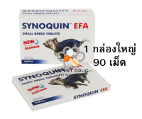 Synoquin EFA Small Breed tablet อาหารเสริม ไซโนควิน บำรุงข้อสุนัขพันธุ์เล็ก 0-10Kg 1 กล่องใหญ่ 90 เม็ด