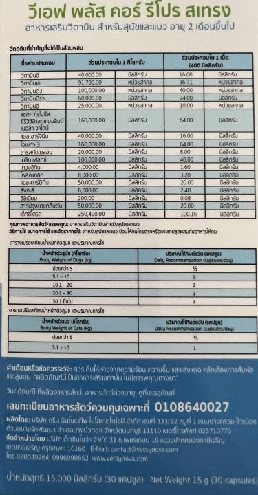 vf-core-repro-strength-reproductive-support-วิตามินเพิ่มความสมบูรณ์ร่างกาย-สำหรับแม่สัตว์ตั้งครรภ์-แม่ให้นม-ลูกสัตว์-และสัตว์เลี้ยงทุกวัย-30-cap-ขวด