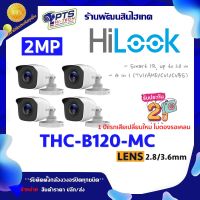 Hilook กล้องวงจรปิด 2MP รุ่น THC-B120-MC LANS 2.8/3.6 mm. 4 ตัว