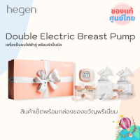 Hegen Double Electric Breast Pump เซ็ตเครื่องปั้มนมปั้มคู่ พร้อมหัวปั้มมือ ขนาดเล็กกระทัดรัด ปรับโหมดได้ 36 โหมด ของแท้