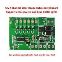 ตัวควบคุมแฟลชพลังงานแสงอาทิตย์ตัวควบคุมโคมไฟแผงวงจรบอร์ดคอนโทรลพลังงานแสงอาทิตย์12โวลต์การจราจรพลังงานแสงอาทิตย์ตัวควบคุมแฟลช