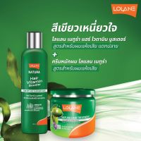 [1 แถม1] Lolane โลแลน เนทูร่า ทรีทเม้นท์ บำรุงเส้นผมแห้งเสีย 250 มล.คู่กับ เนทูร่าแฮร์ ไวตามิน บูสเตอร์ ฟอร์ดรายแดเมจ 250 มล.